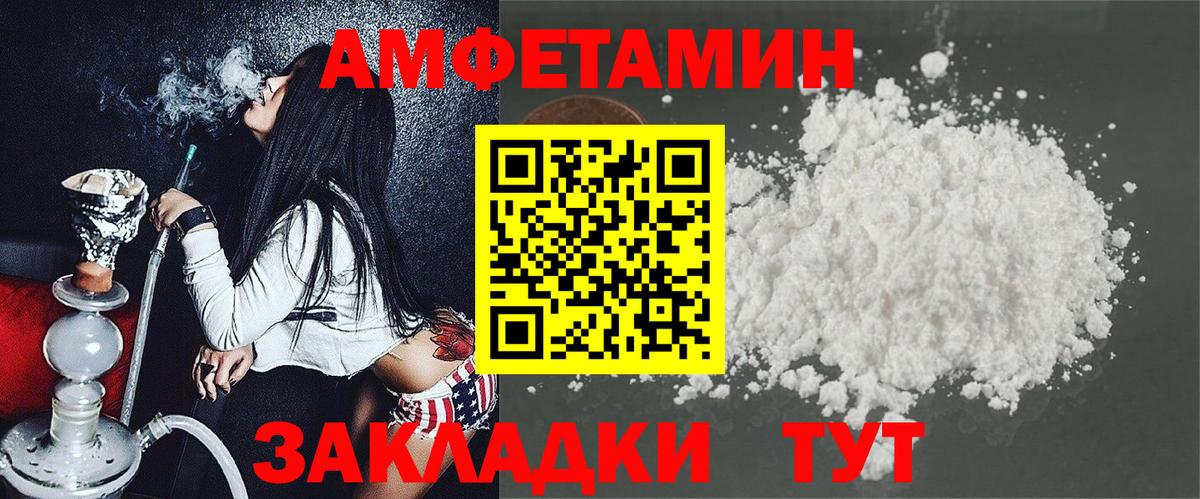 Камышлов  Amphetamine 97%  Амфетамин  Вход с VPN 