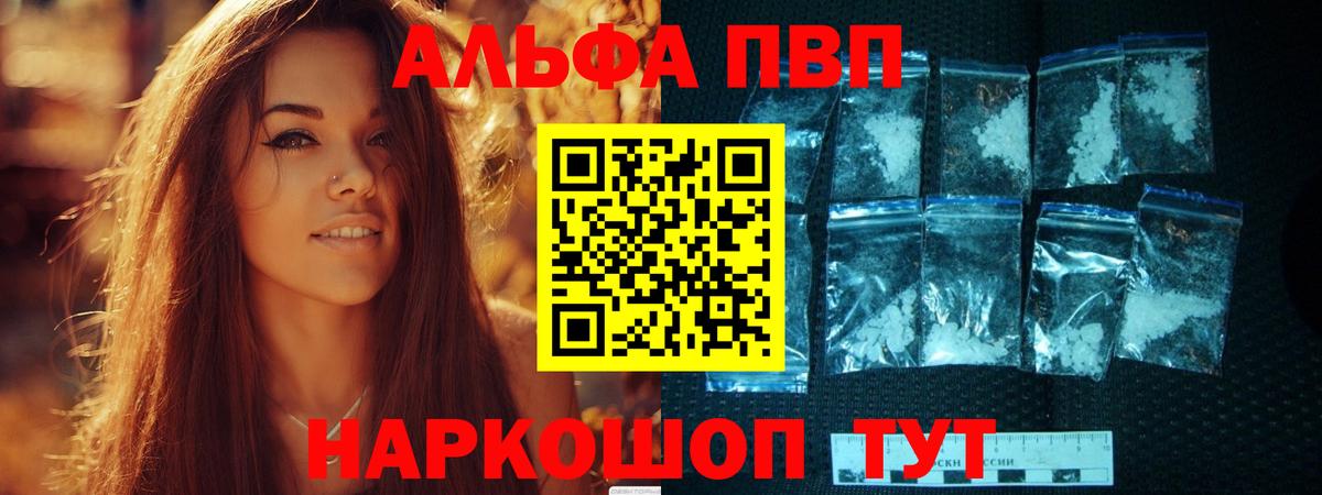 Alpha-PVP кристаллы  Вход с VPN  Alpha PVP  Камышлов  А ПВП Crystall  A PVP мука 