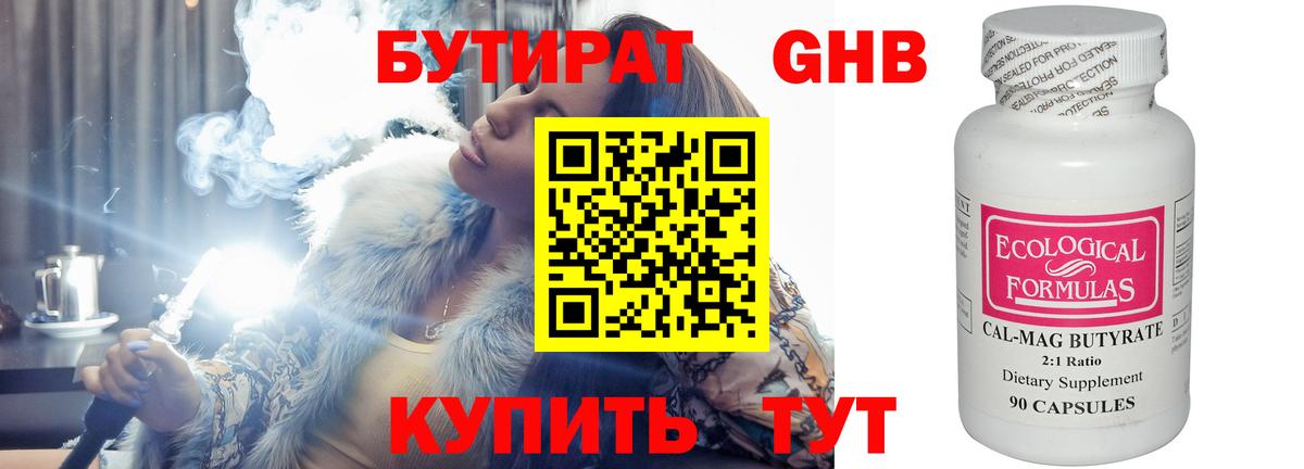 Камышлов  Бутират оксана  Вход с VPN 
