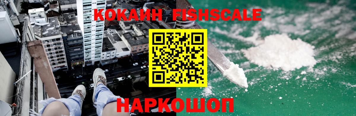 COCAIN Эквадор  Вход с VPN  Кокаин 97%  Кокаин  Камышлов 