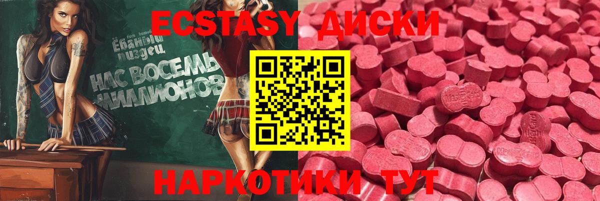 Экстази 300 mg  Экстази  ЭКСТАЗИ Punisher  Камышлов  Вход с VPN 