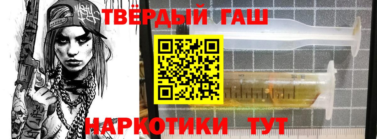 Гашиш  Гашиш убойный  Вход с VPN  Камышлов  ГАШИШ хэш 