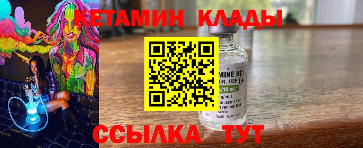 Камышлов  Кетамин ketamine  Вход с VPN  КЕТАМИН VHQ 