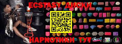 ECSTASY Бийск