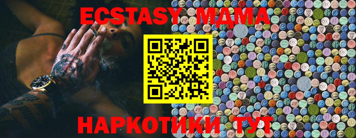 MDMA молли  МДМА  МДМА Molly  Камышлов  Вход с VPN 