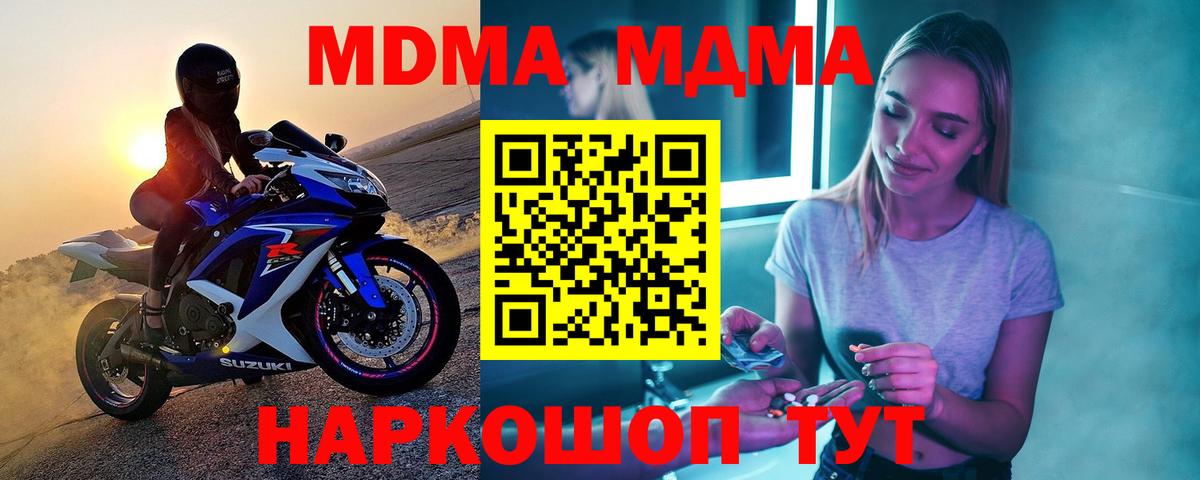 МДМА crystal Камышлов