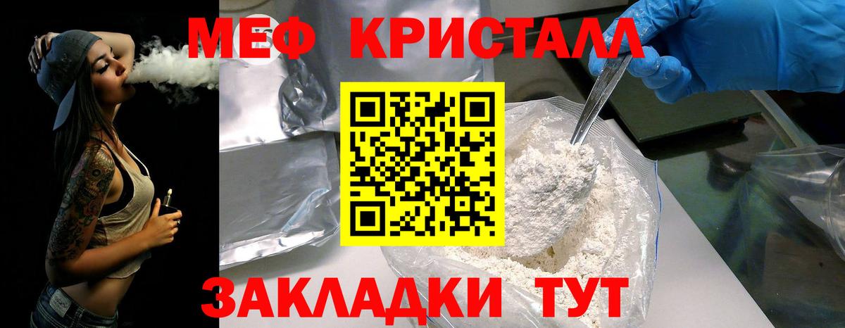 Меф  МЕФ VHQ  МЯУ-МЯУ кристаллы  закладки  Камышлов  Вход с VPN 
