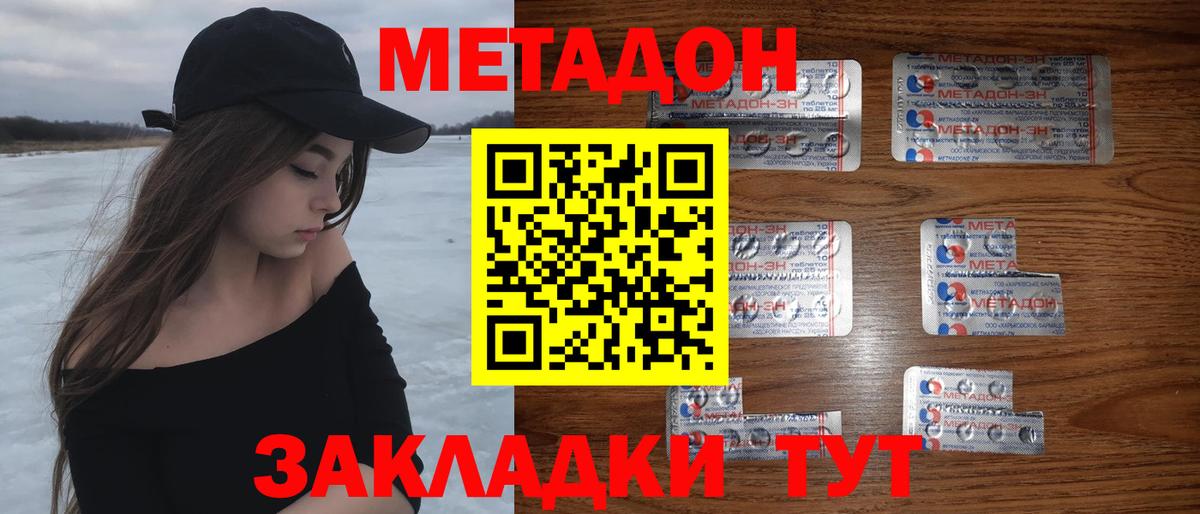 Камышлов  МЕТАДОН methadone  Вход с VPN 