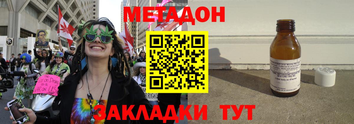 Метадон кристалл Камышлов
