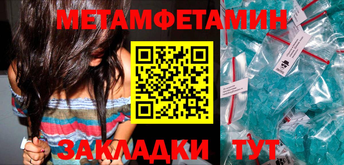 Метамфетамин Декстрометамфетамин 99.9% Камышлов