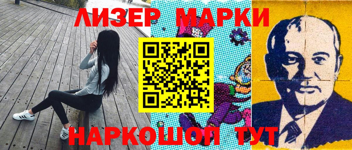 Камышлов  Марки NBOMe 1,8мг  Вход с VPN 