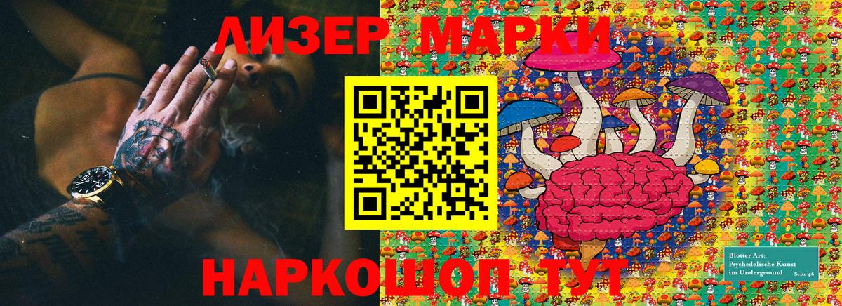 Марки NBOMe 1,8мг Камышлов