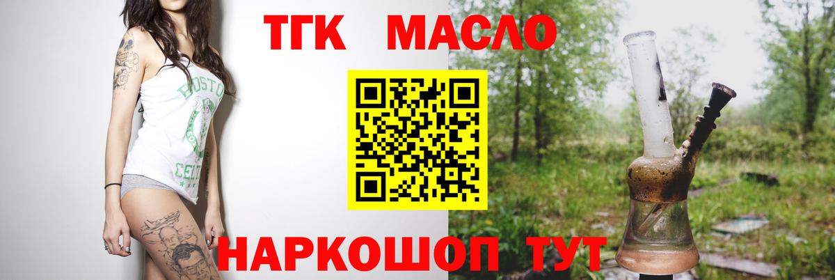 Дистиллят ТГК гашишное масло Камышлов