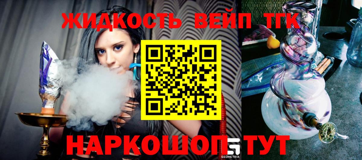 ТГК гашишное масло  Дистиллят ТГК концентрат  Камышлов  Вход с VPN 